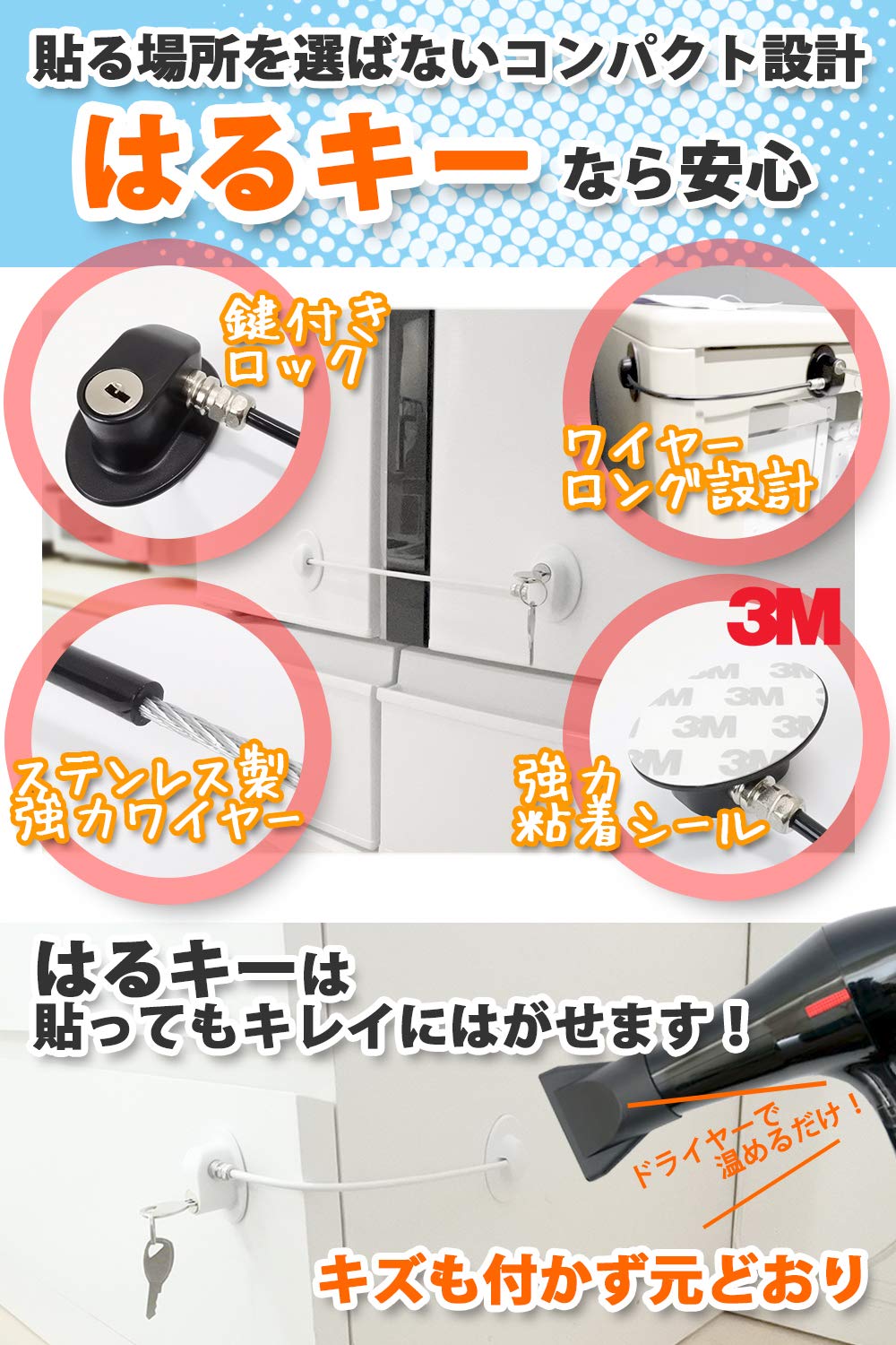Amazon.co.jp: 【Hirano】ドアロック『はるキー』2個セット 冷蔵庫